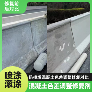 上思工程人必看！混凝土色差“面子难题”，一招修复不返工