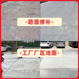上思水泥地面修复剂